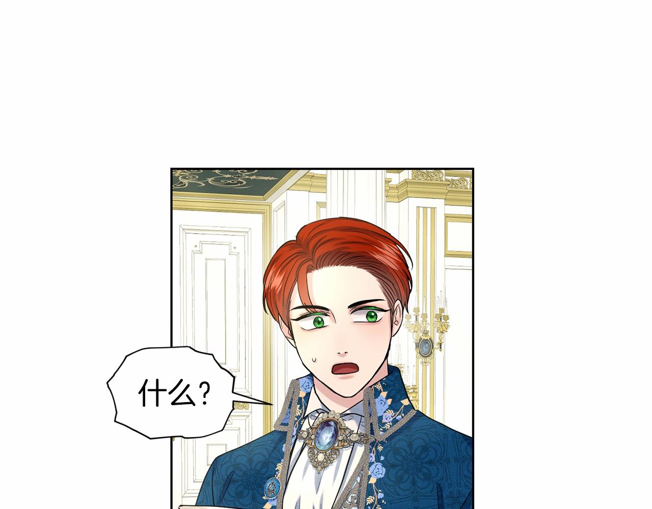删除黑历史的方法漫画,第39话 拒绝皇子1图