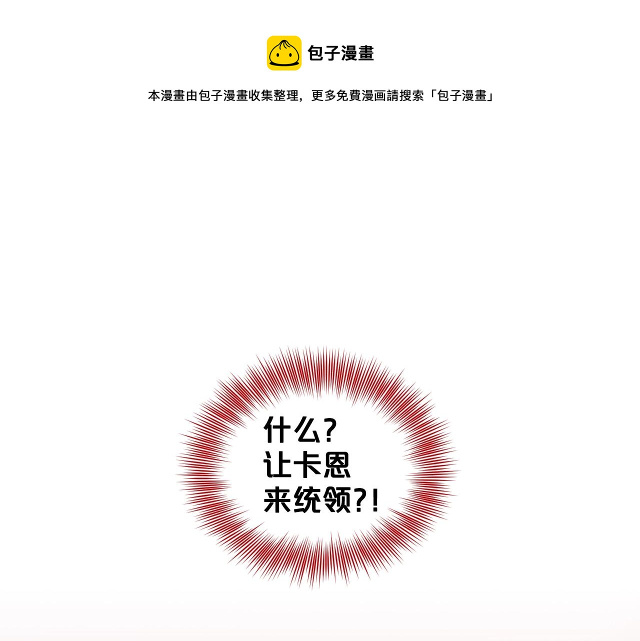 删除黑历史的方法漫画,第26话 害人不浅1图