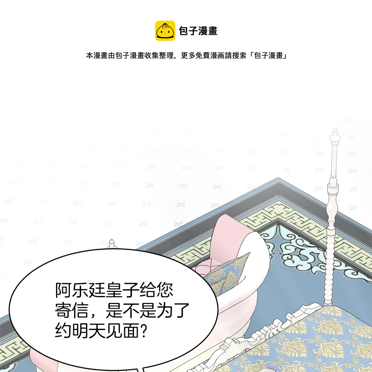 删除黑历史的方法漫画,第27话 建国祭典1图