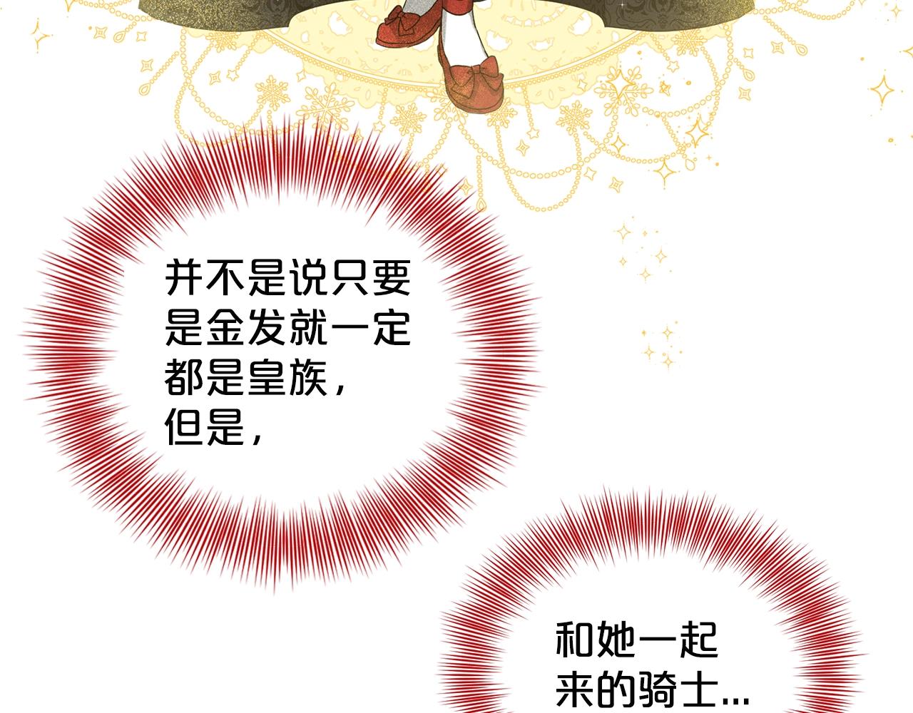 删除黑历史的方法漫画,第12话 隐藏力量1图