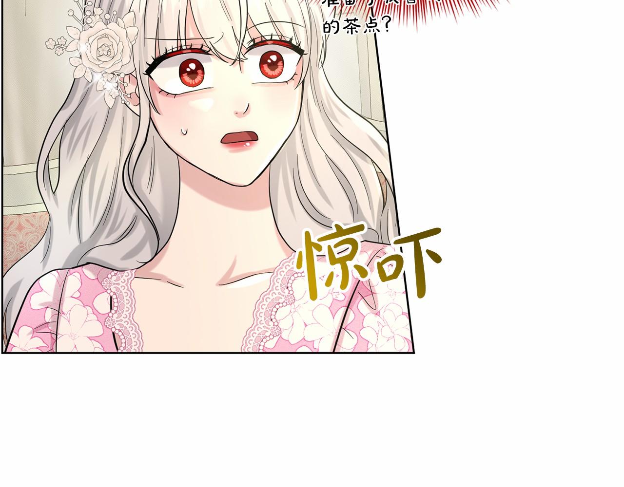 删除黑历史的方法漫画,第50话 中计了1图