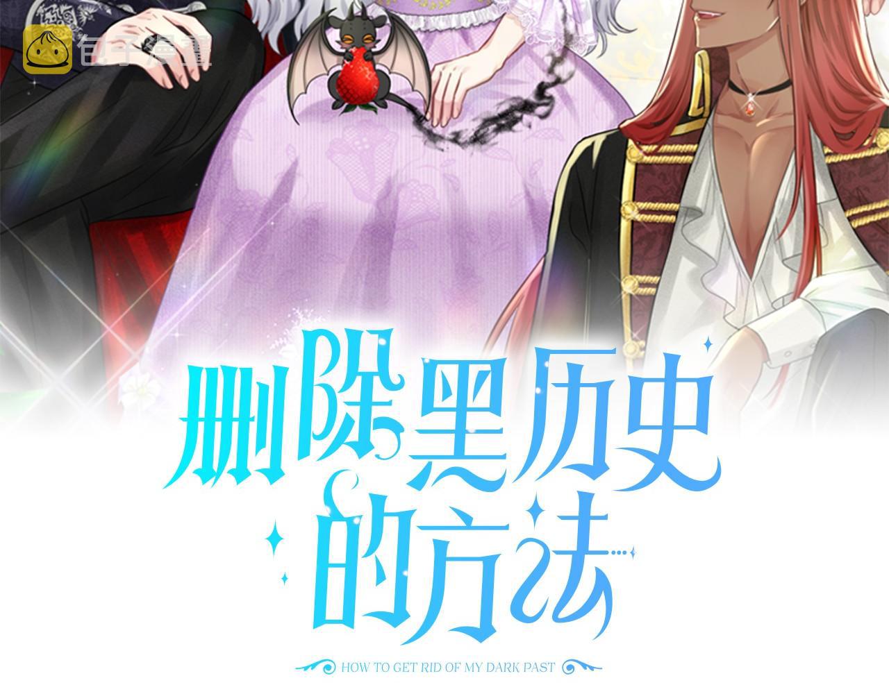 删除黑历史的方法漫画,第62话 他们认识2图