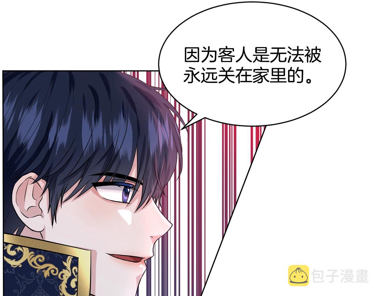 删除黑历史的方法漫画,第14话 狩猎场见1图