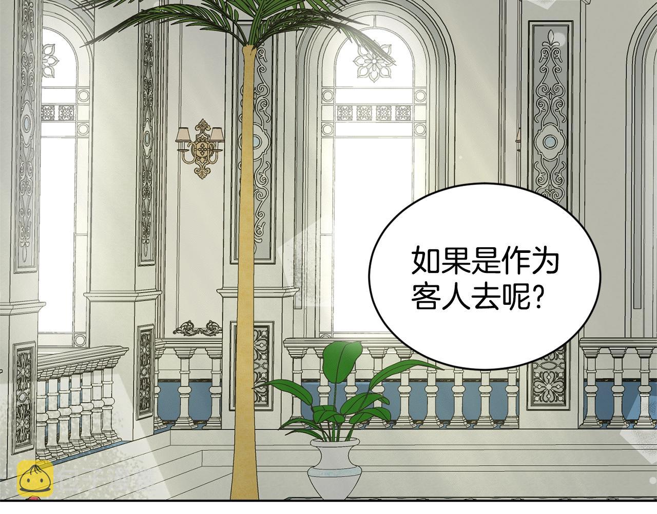 删除黑历史的方法漫画,第14话 狩猎场见2图