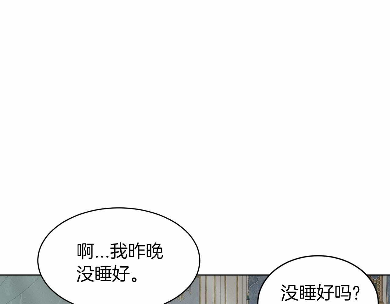 删除黑历史的方法漫画,第48话 私生子1图