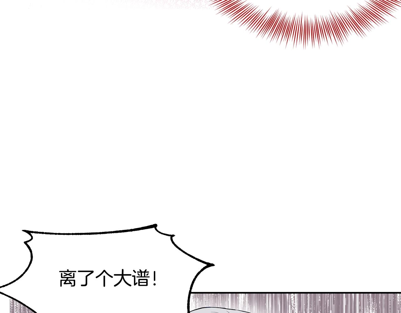 删除黑历史的方法漫画,第2话 是狗勾不是狂犬2图