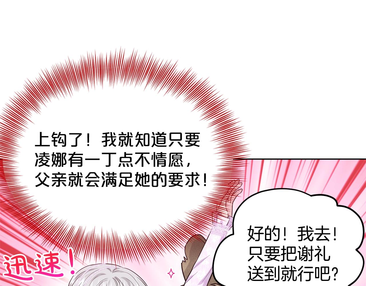 删除黑历史的方法漫画,第20话 光临大公府2图