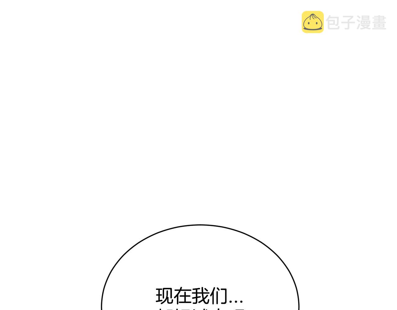 删除黑历史的方法漫画,第10话 救兵2图