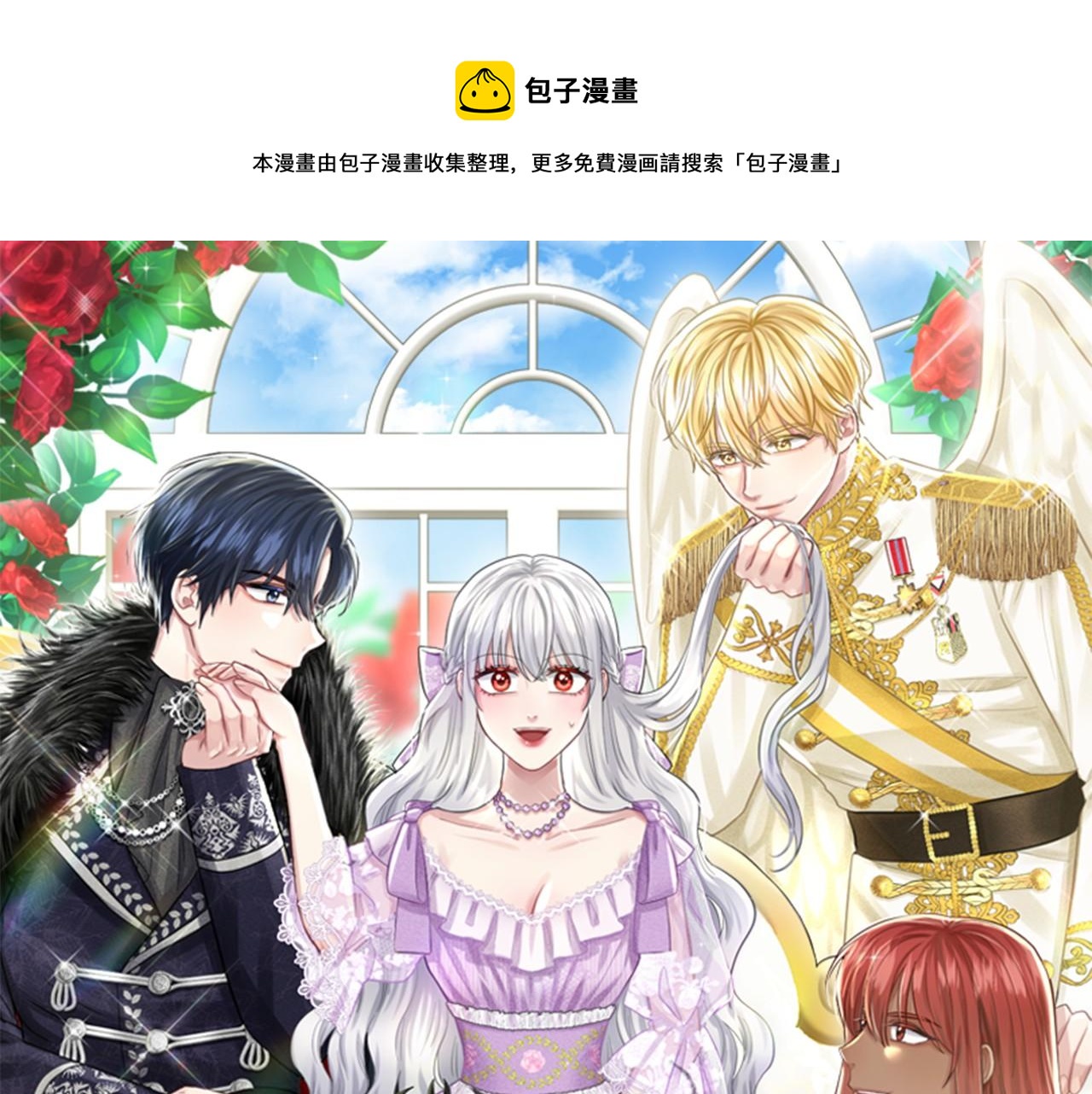 删除黑历史的方法漫画,第47话 求爱被拒1图