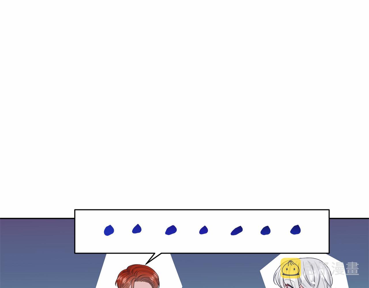 删除黑历史的方法漫画,第39话 拒绝皇子2图