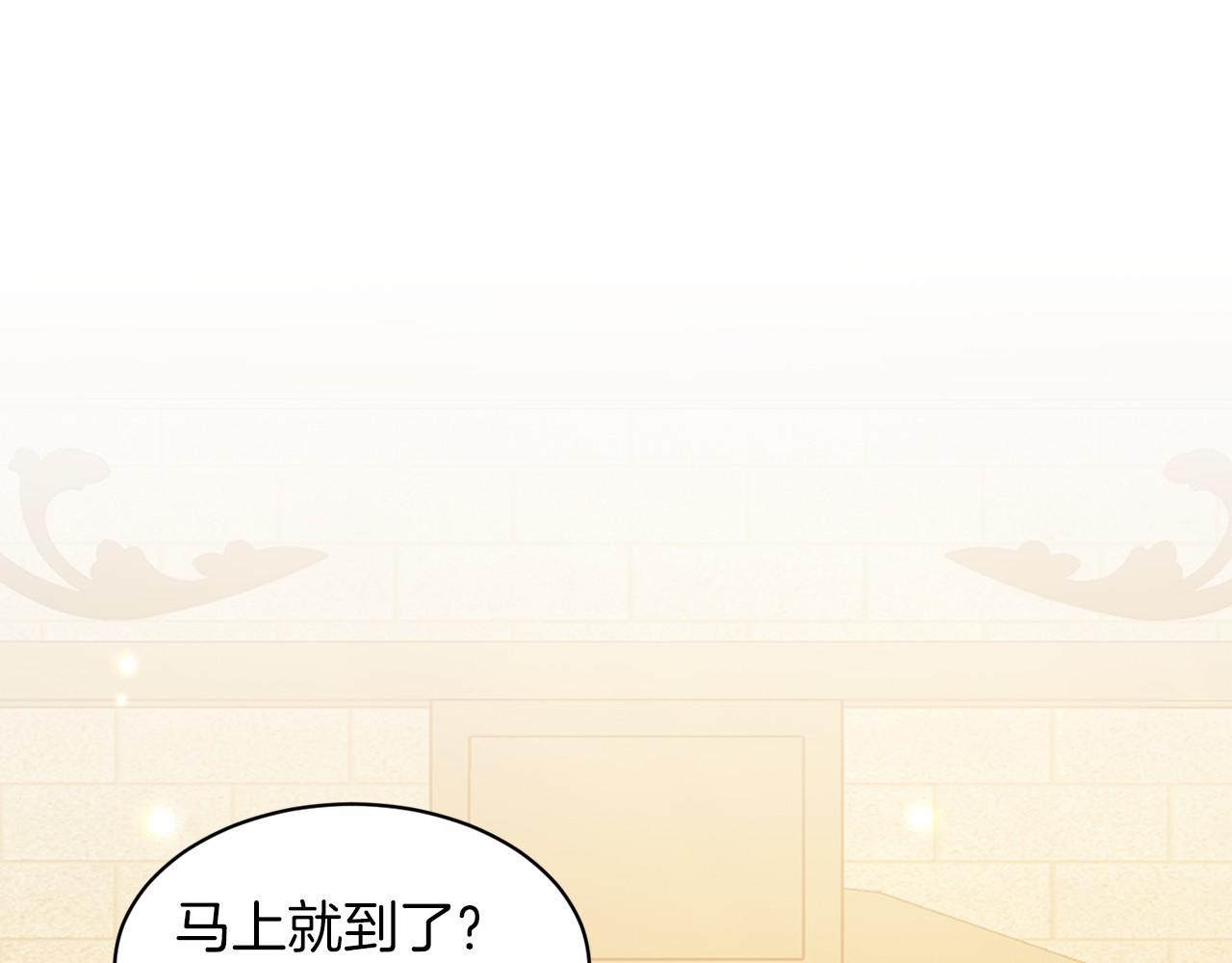 删除黑历史的方法漫画,第44话 公开婚约2图
