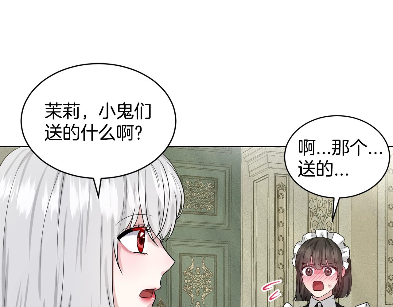 删除黑历史的方法漫画,第13话 危险想法1图