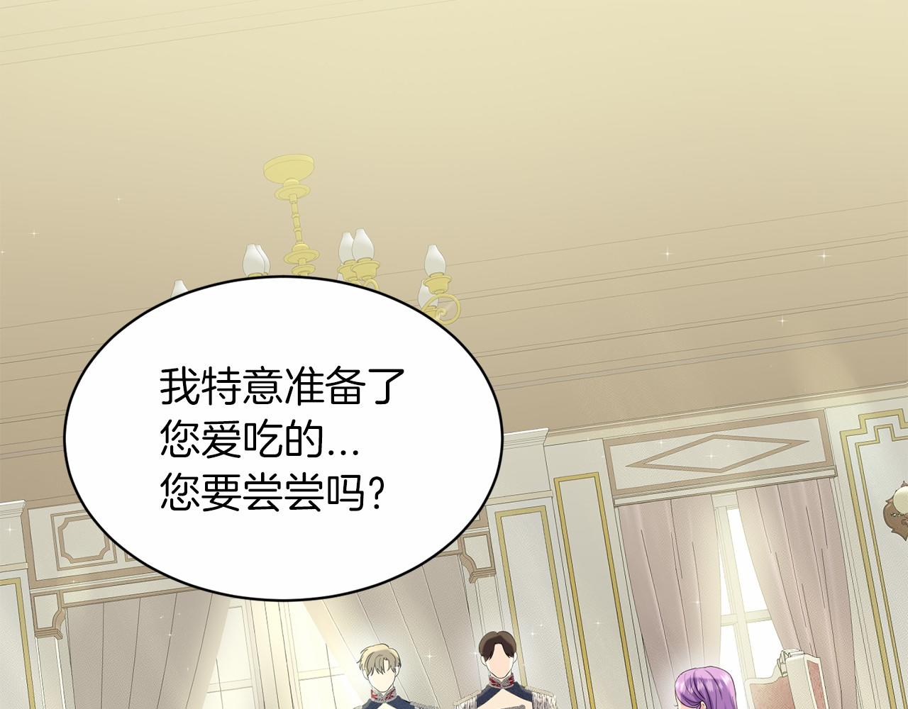 删除黑历史的方法漫画,第50话 中计了2图