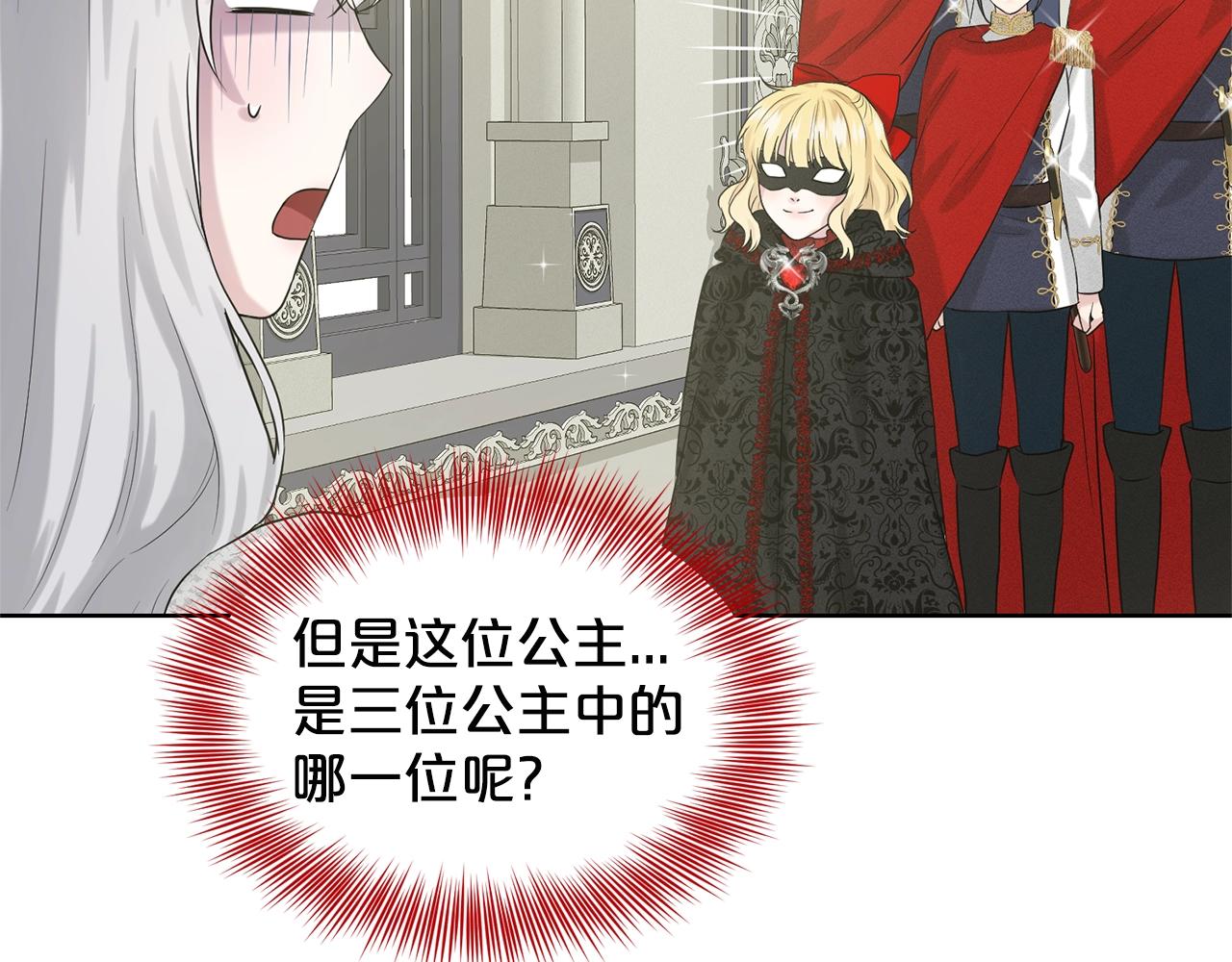 删除黑历史的方法漫画,第12话 隐藏力量1图