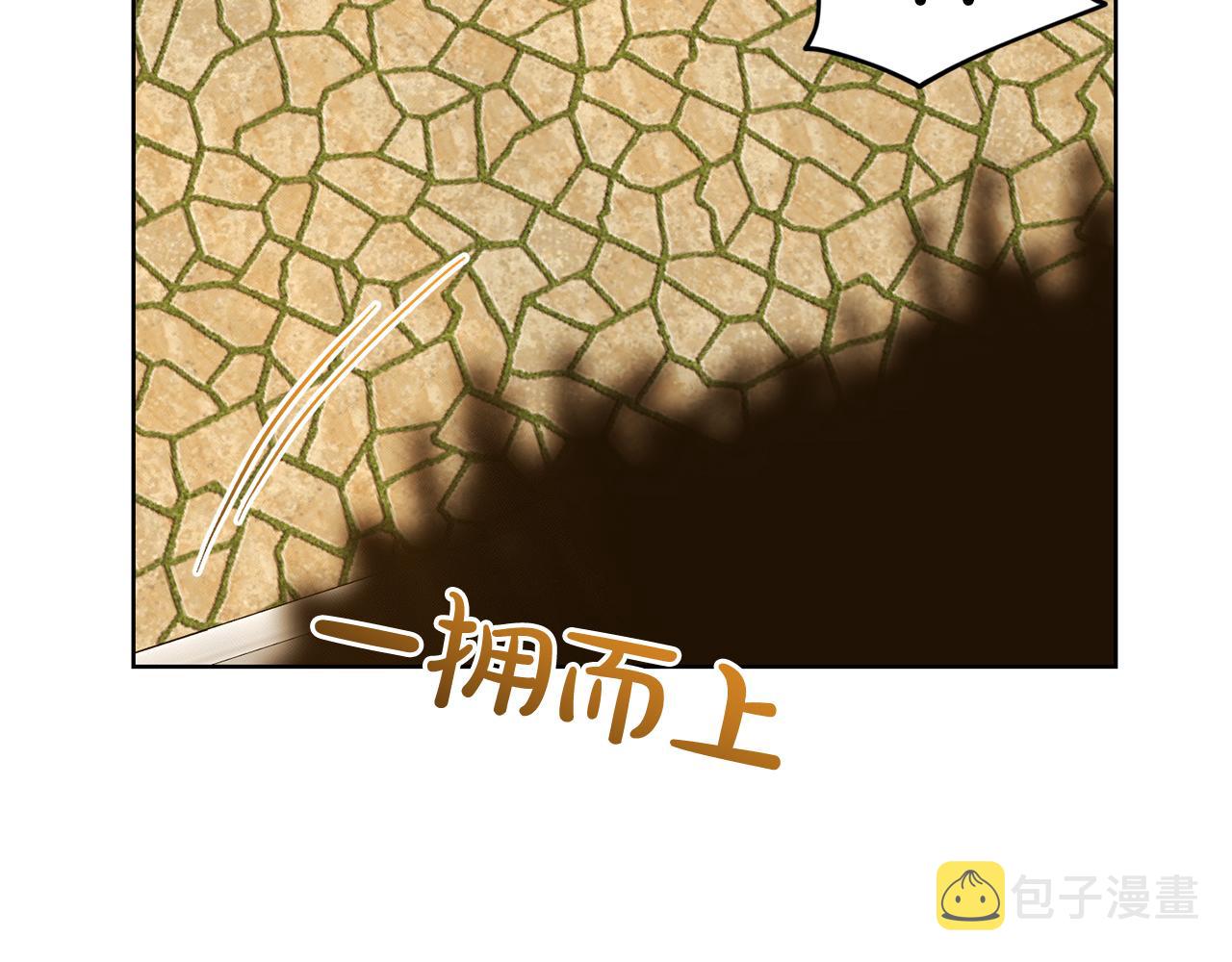 删除黑历史的方法漫画,第29话 黑玫瑰组织1图