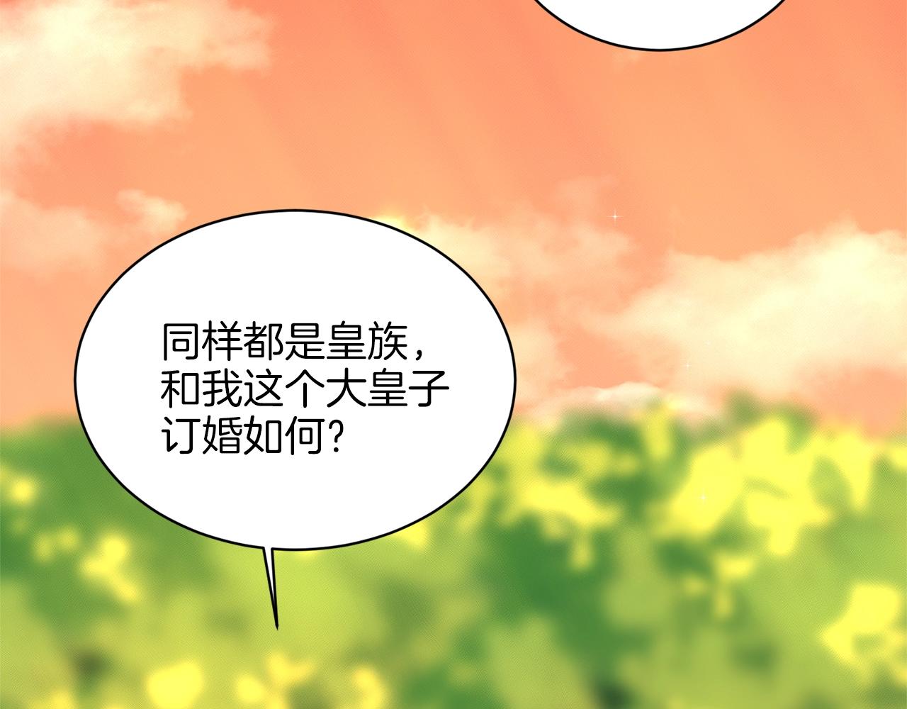 删除黑历史的方法漫画,第17话 他在狂笑2图