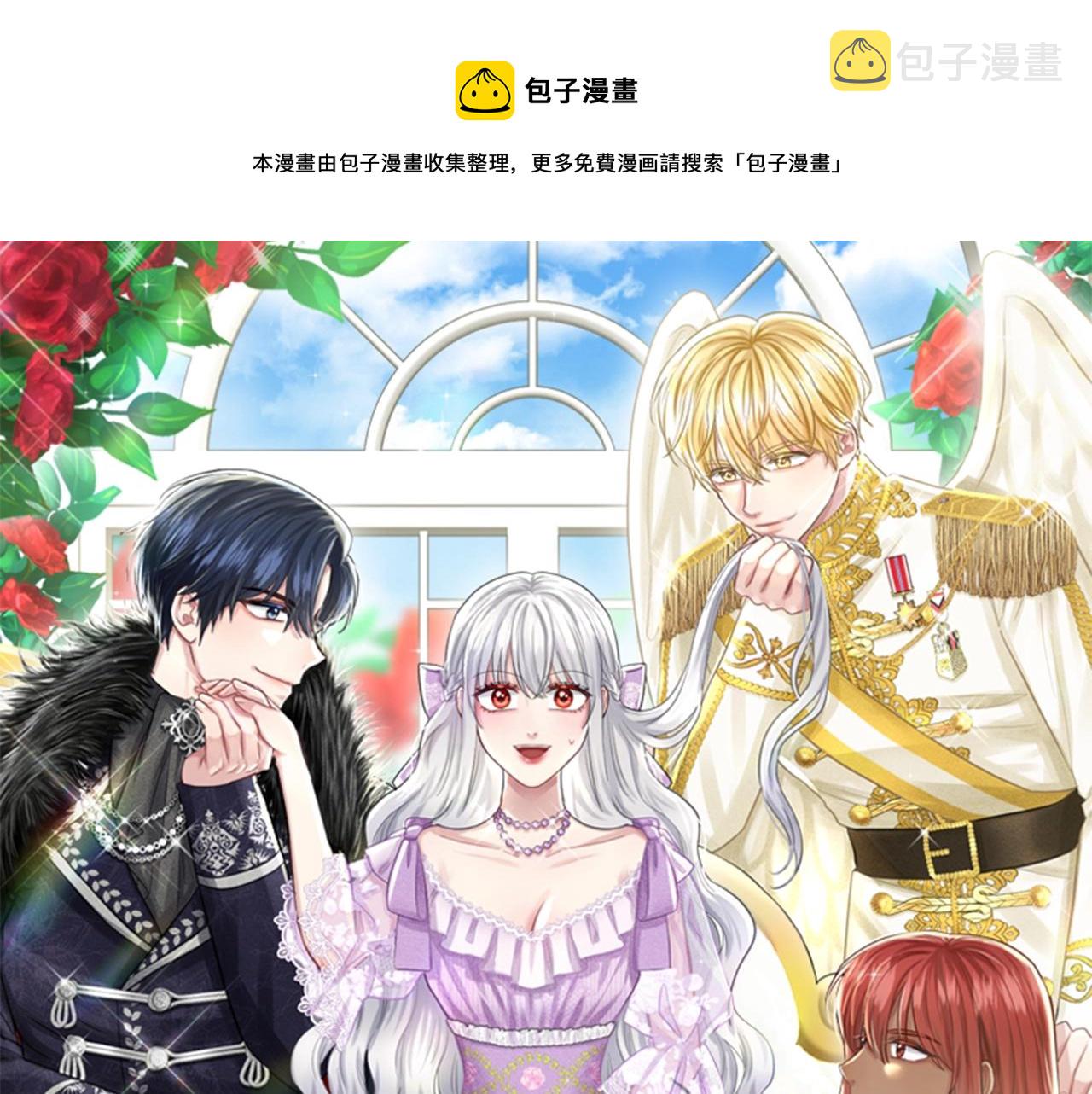 删除黑历史的方法漫画,第14话 狩猎场见1图