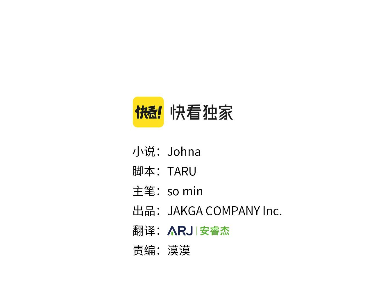 删除黑历史的方法漫画,第63话 共同的对手1图