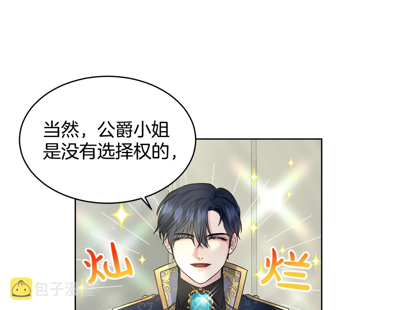 删除黑历史的方法漫画,第14话 狩猎场见2图