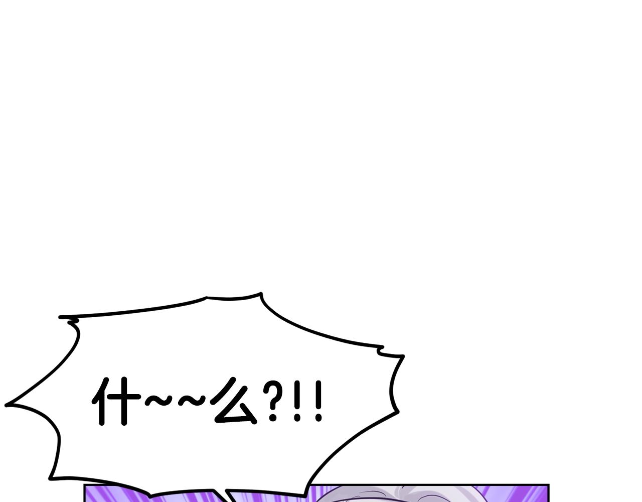 删除黑历史的方法漫画,第17话 他在狂笑2图