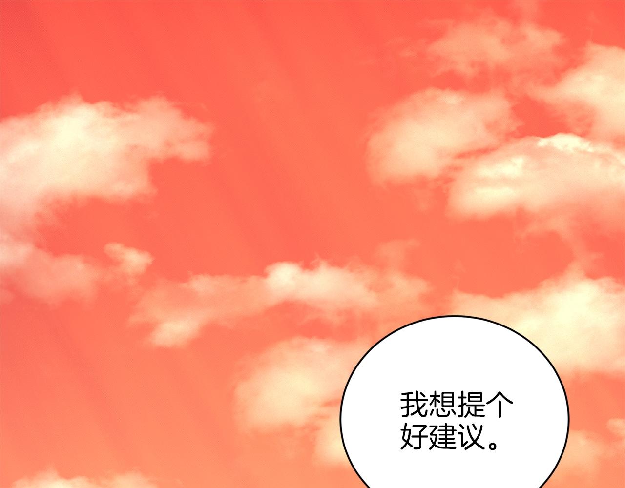 删除黑历史的方法漫画,第17话 他在狂笑1图