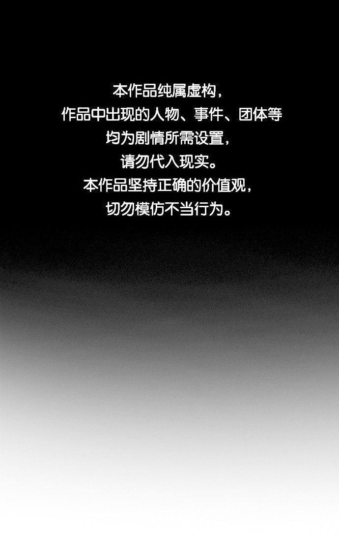 不良指导官漫画,第77话1图