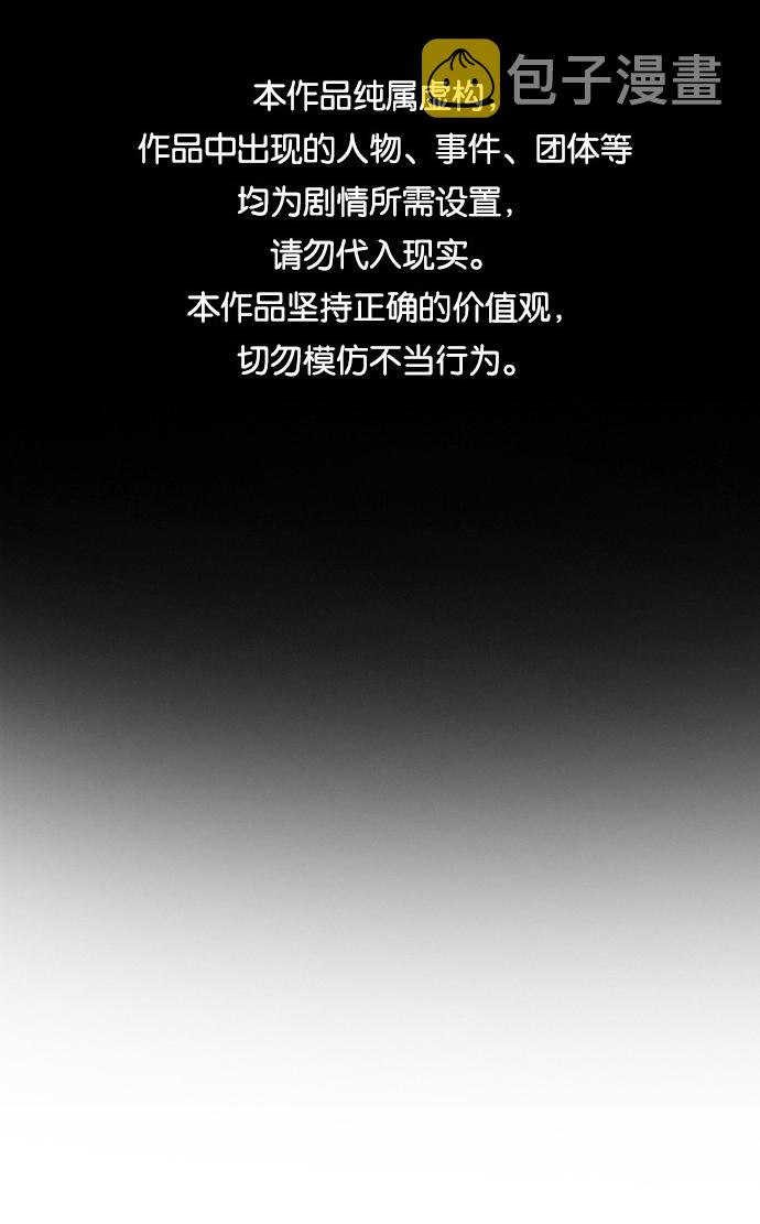 不良指导官漫画,第65话1图