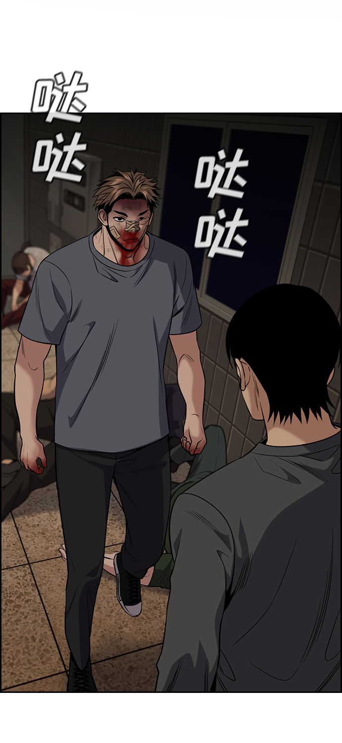 不良指导官漫画,第99话2图