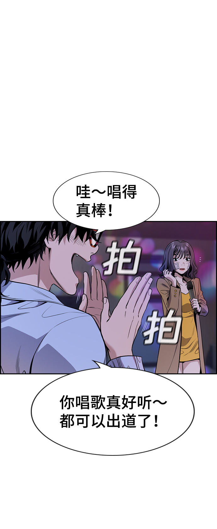 不良指导官漫画,第68话2图