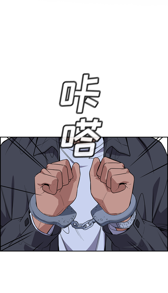不良指导官漫画,第71话2图