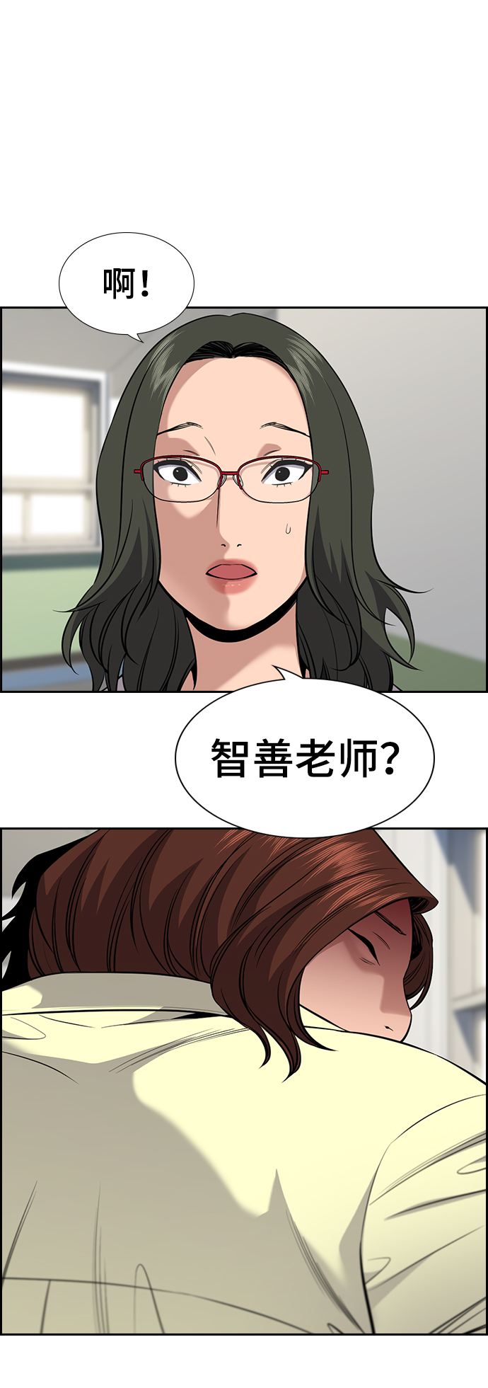 不良指导官漫画,第82话2图