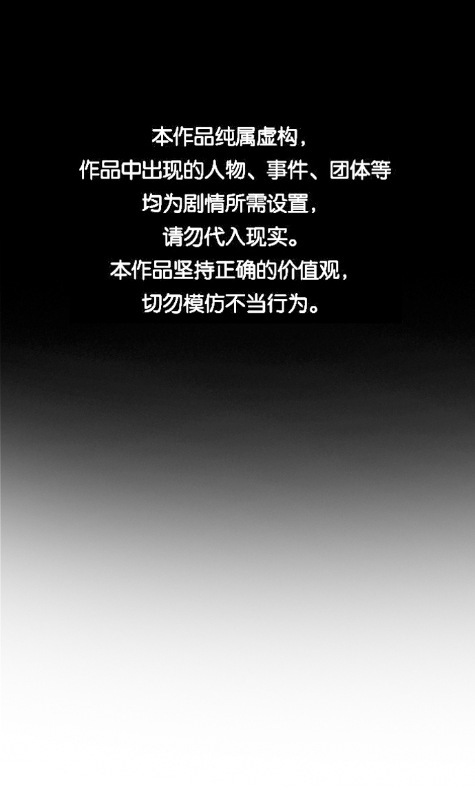不良指导官漫画,第101话1图