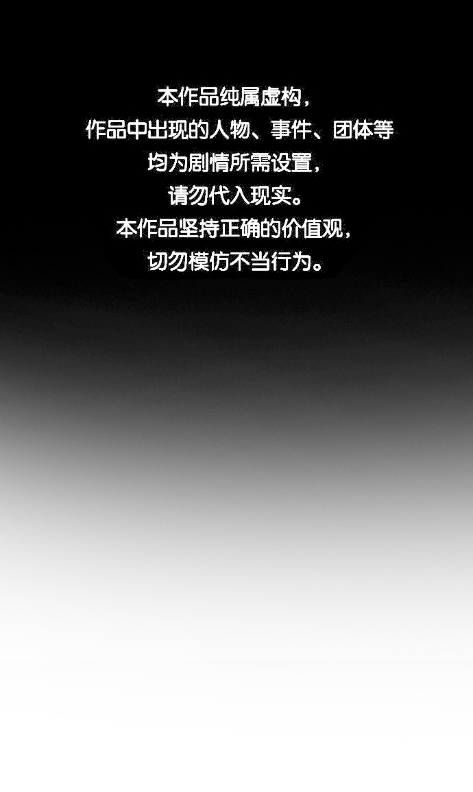 不良指导官漫画,第81话1图