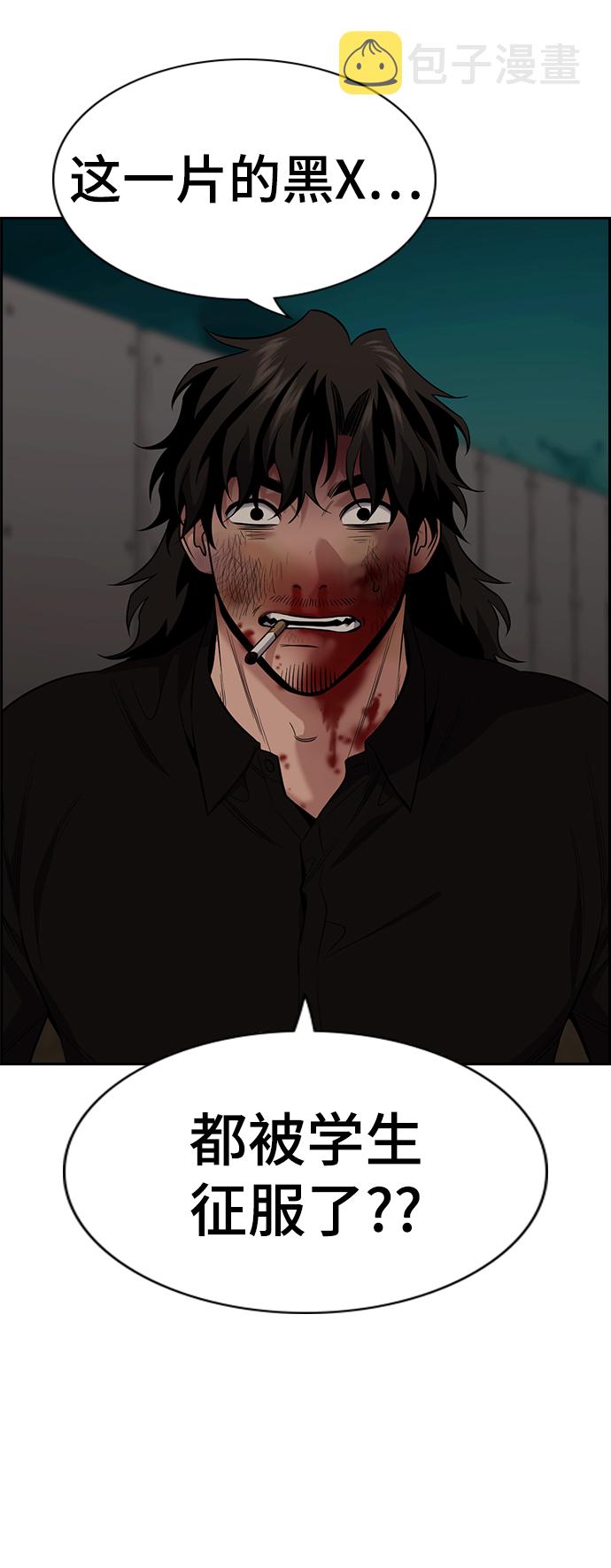 不良指导官漫画,第98话1图
