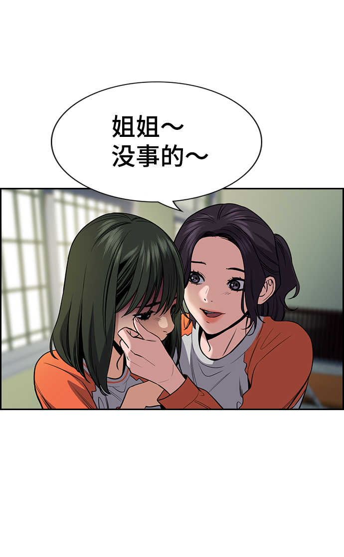 不良指导官漫画,第64话2图