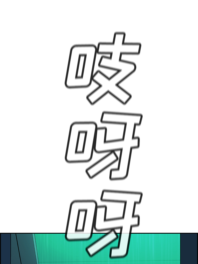 不良指导官漫画,第79话2图