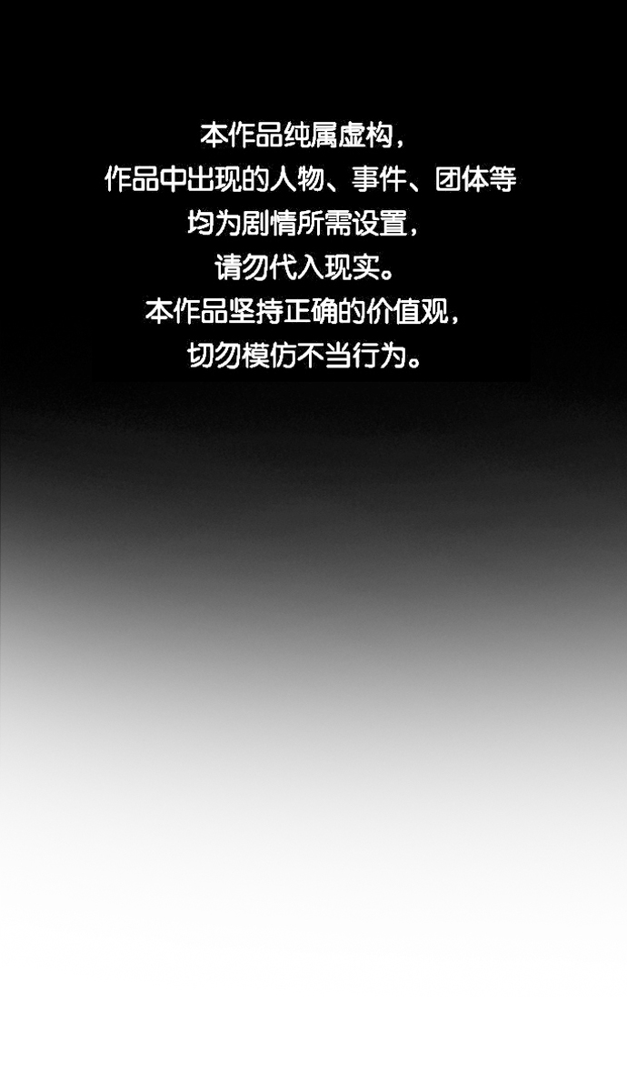不良指导官漫画,第98话1图