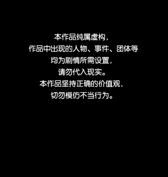 不良指导官漫画,第73话1图