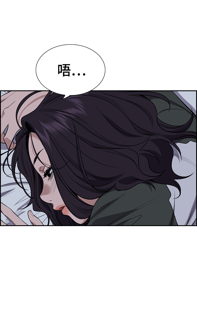 不良指导官漫画,第70话1图