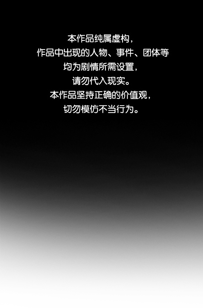 不良指导官漫画,第69话1图