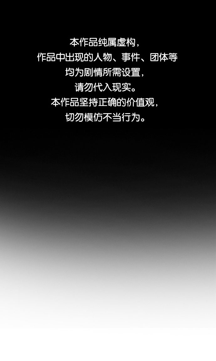 不良指导官漫画,第75话1图