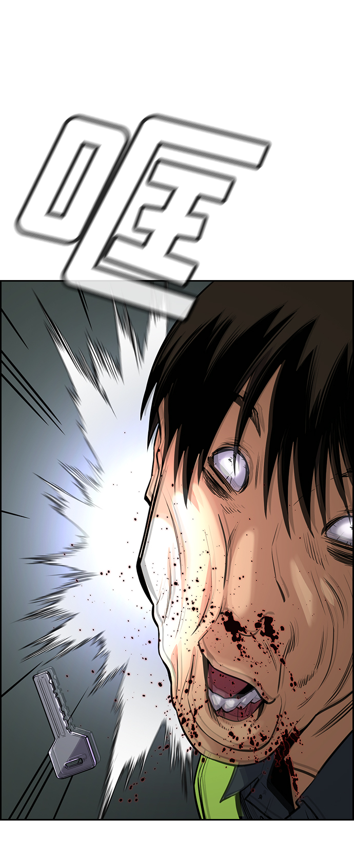 不良指导官漫画,第77话1图