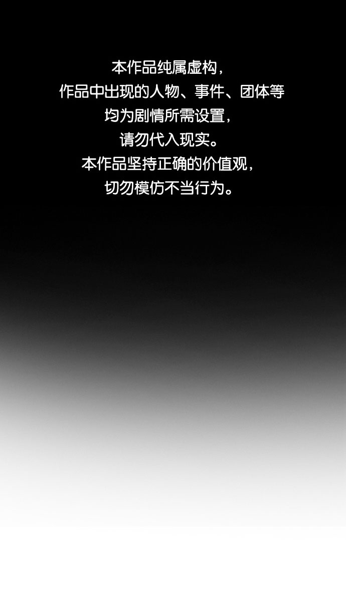 不良指导官漫画,第74话1图