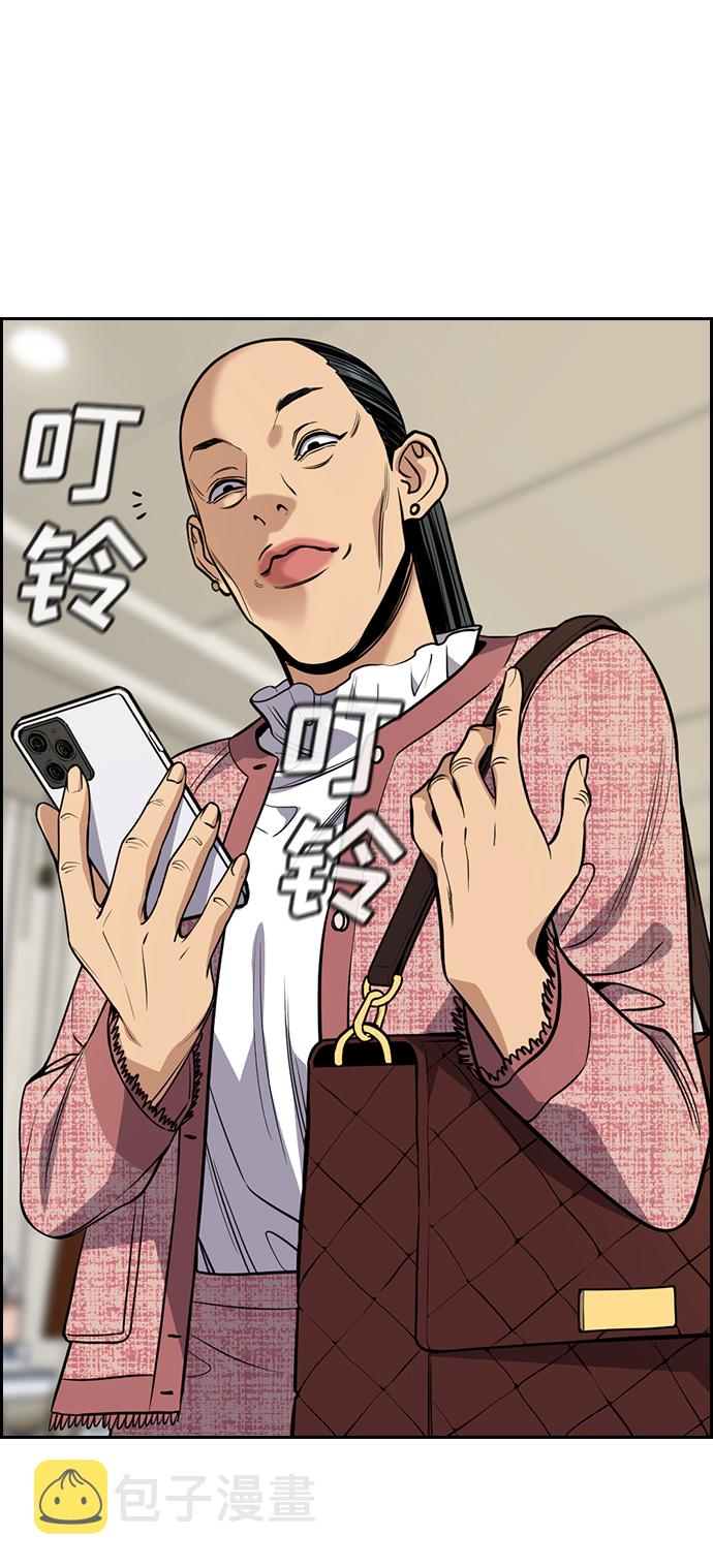 不良指导官漫画,第69话2图