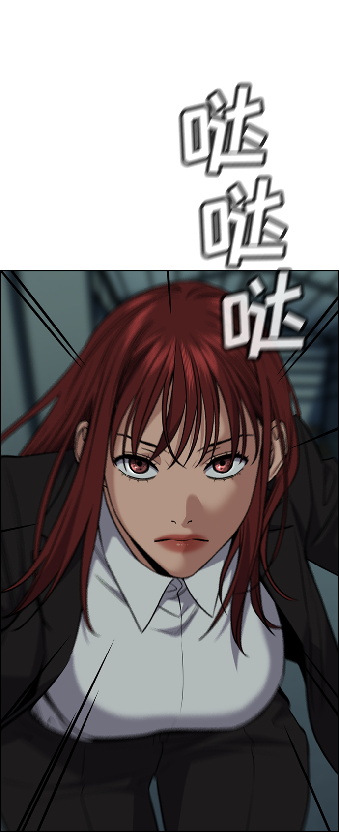 不良指导官漫画,第76话1图