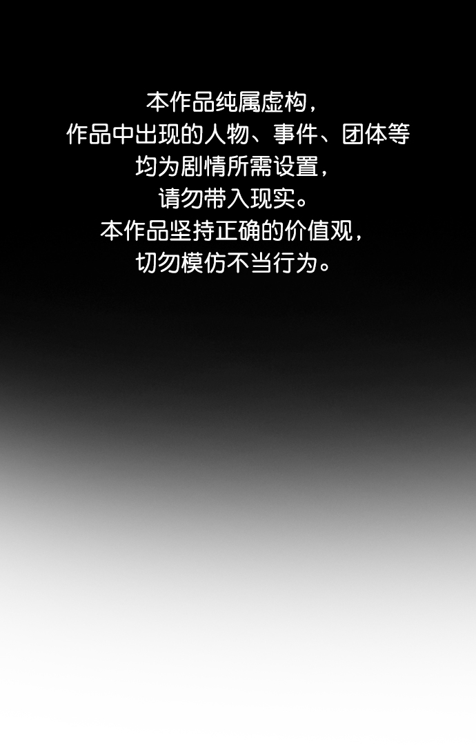 不良指导官漫画,第92话1图