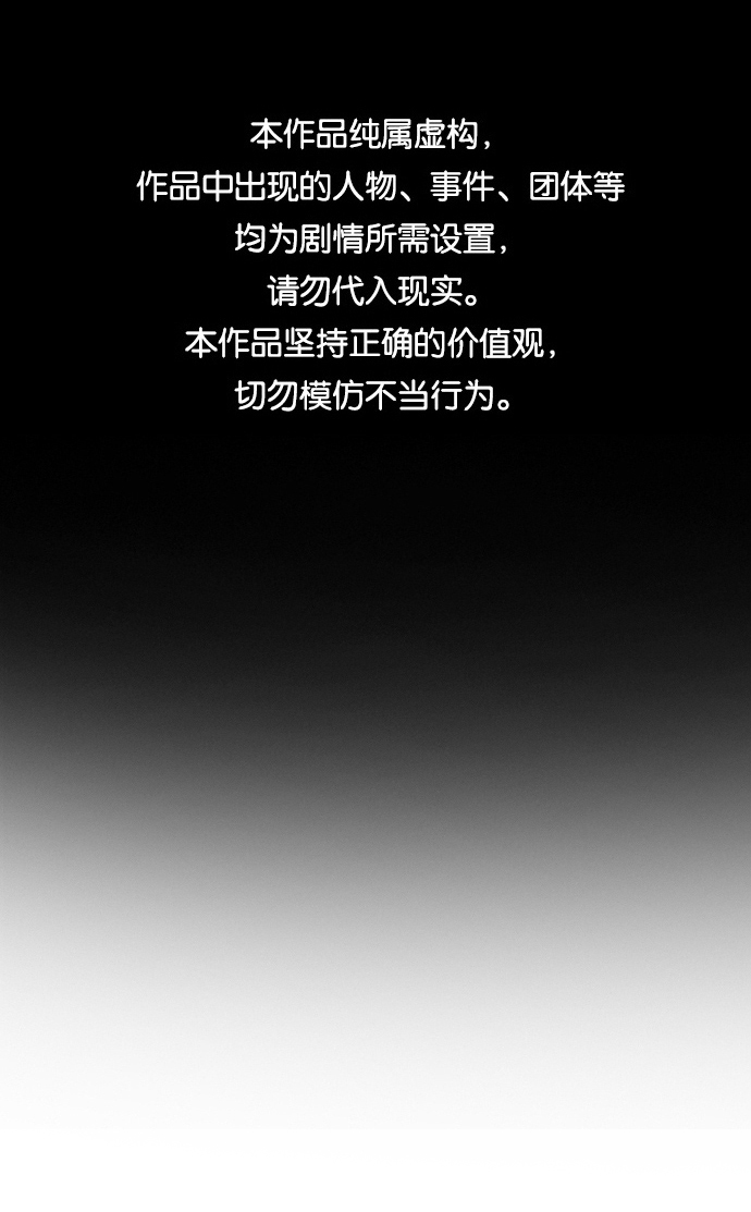 不良指导官漫画,第67话1图