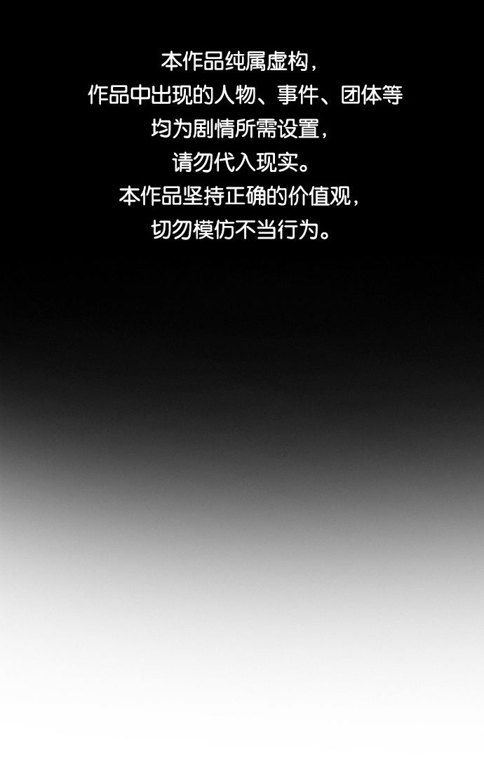 不良指导官漫画,第63话1图