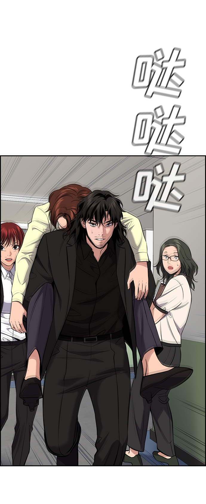 不良指导官漫画,第82话1图