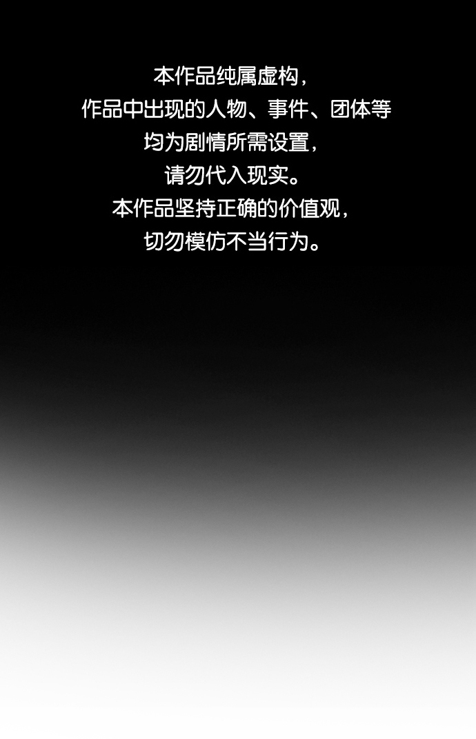 不良指导官漫画,第71话1图